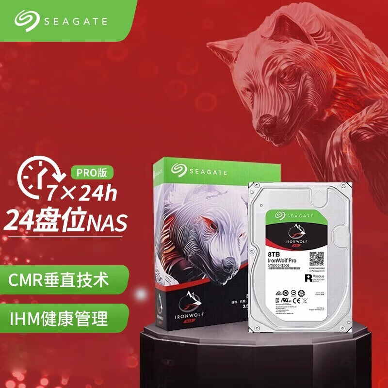 翰鸥斐非国行希捷ST18000NT001 酷狼pro企业级硬盘 18TB NAS服务器NAS网络数据存储监控安防氦气垂直群晖 酷狼NAS-ST8000NE001 