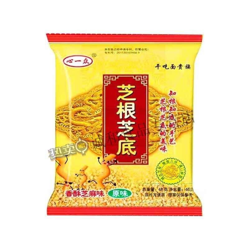 深生都心一众空心面芝根芝底干吃面网红小时候味道(易碎介意) 原味48包