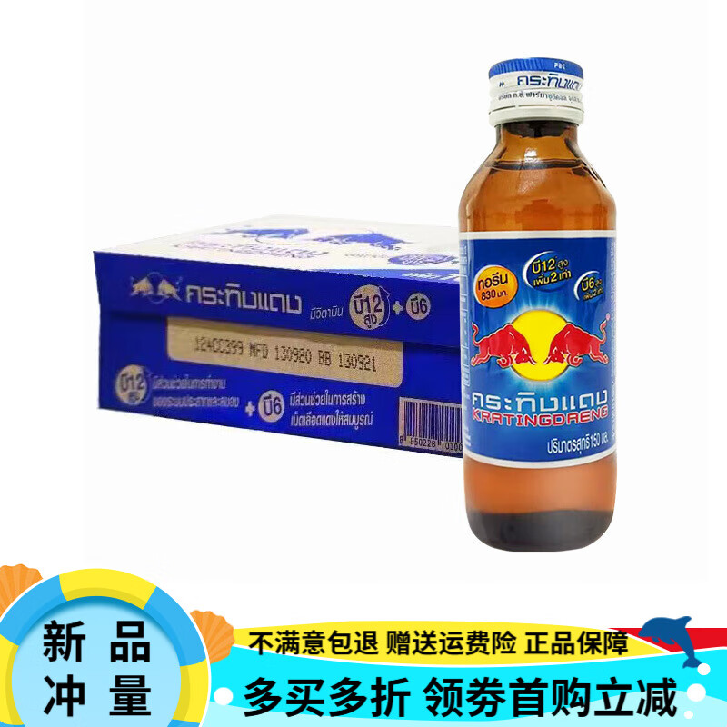 紅牛泰國(guó)進(jìn)口紅牛維生素功能性飲料運(yùn)動(dòng)提神玻璃瓶裝整箱50瓶整箱 150毫升藍(lán)蓋50瓶裝