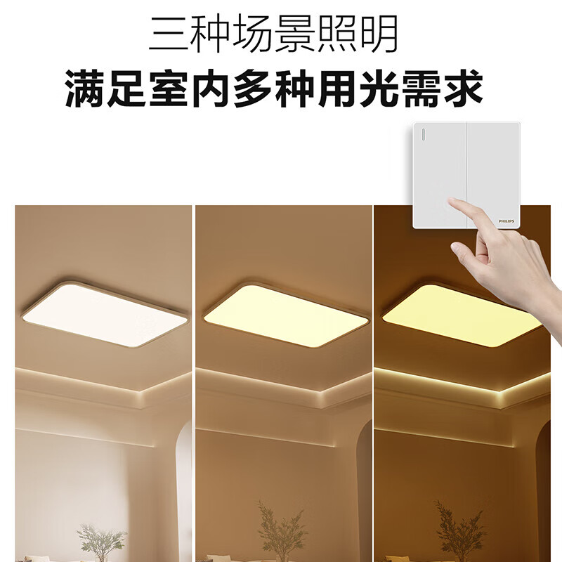 飞利浦LED全光谱护眼客厅吸顶灯卧室儿童房灯饰EyeCare115W 115W 25㎡内适用 8500lm 全光谱护眼