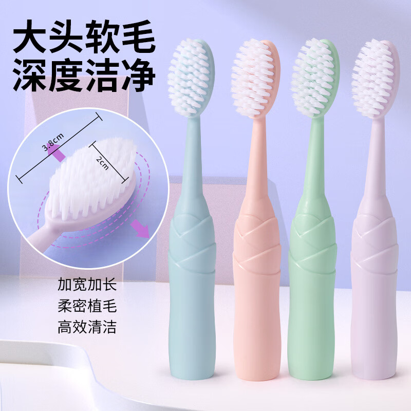 南方洁灵巨无霸软毛牙刷家用情侣宽头清洁大头牙刷女生可爱高颜值 巨无霸牙刷8支