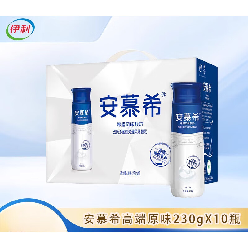 伊利伊利安慕希酸牛奶原味希腊风味安慕斯礼酸奶家庭食品 高端原味230g*10瓶
