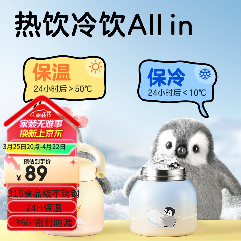 网易严选拎拎壶保温杯316不锈钢家用办公户外学生水杯 590ml 家居馆