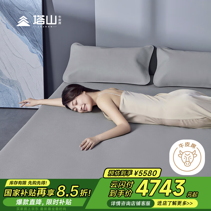 ��ɽA��ͷ��ˮţƤ��ϯ˫�˴��ʹ�����������150*200