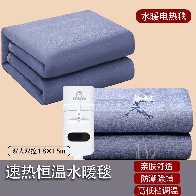 贵人梦 水暖电热毯双控加大调温家用恒温舒适水循环电褥子智能定时断电 高低档长1.8米*1.5米宽双控