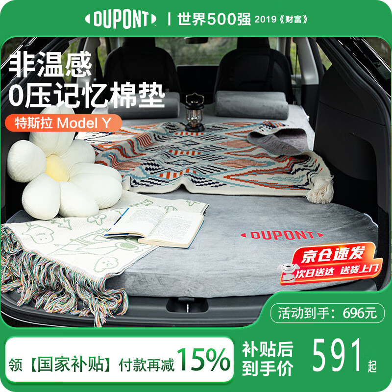 �ŰDU PONT��������˹��ModelY/X�����ش���¶Ӫ���б�Я������˯������