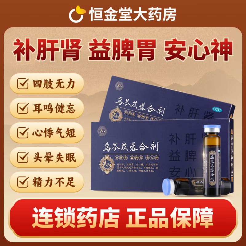 [��֪] �������غϼ� 10ml*12֧ ��������Ƣθ������ͷ��Ŀѣ����������ϥ�����ļ����� 5��װ��20�������