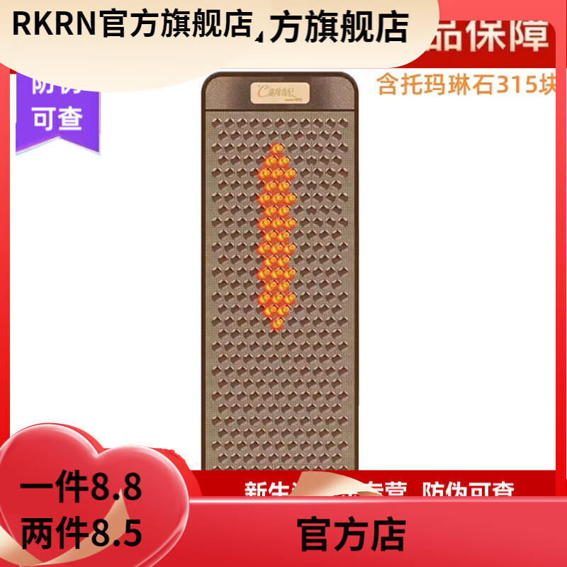 新生活【官方店】新生活理疗床垫美特丽丝碳纤维迷你电热褥垫电热毯养生 新生活嘉度奇纪碳纤维托玛琳垫