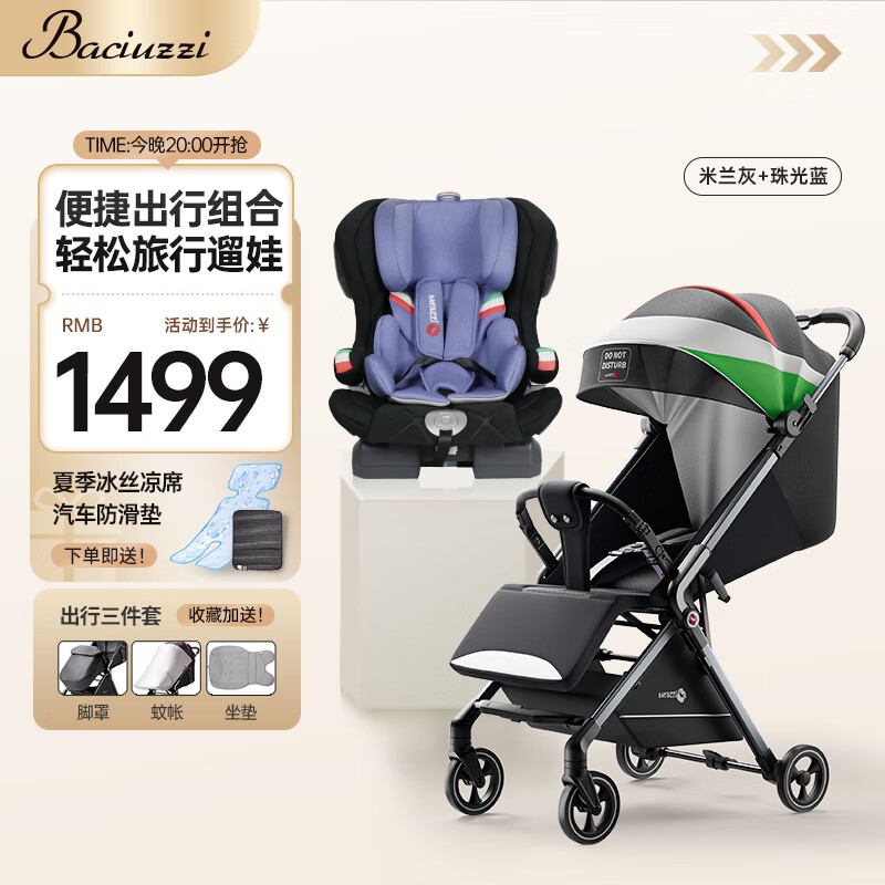 ������BACIUZZI��Ӥ�����������ɳ����һ���۵����ޱ�Я�ǻ��Ƴ����� ������+�������Ӥ����+������