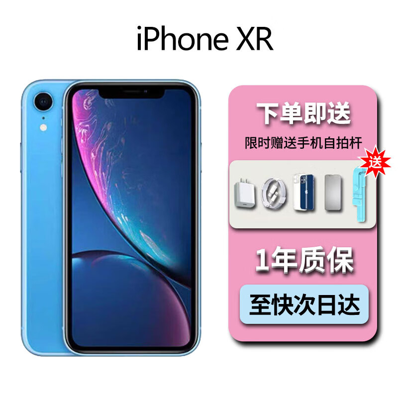 国行正品iphone11手机 iphoneXr正品双卡全网通激活未用 iphoneXR 蓝色 256G