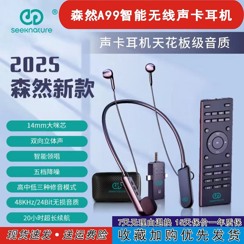 森然A99無線聲卡耳機麥克風一體耳返降噪手機直播戶外無線直播唱歌耳機 A99直播無線一體機