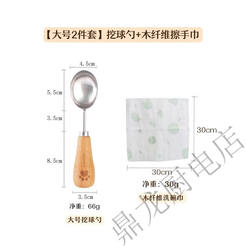 樹(shù)可冰淇淋勺小熊可立雪糕挖勺水果西瓜小勺子冰激凌多功能挖球器 可立挖球勺(贈洗碗巾)
