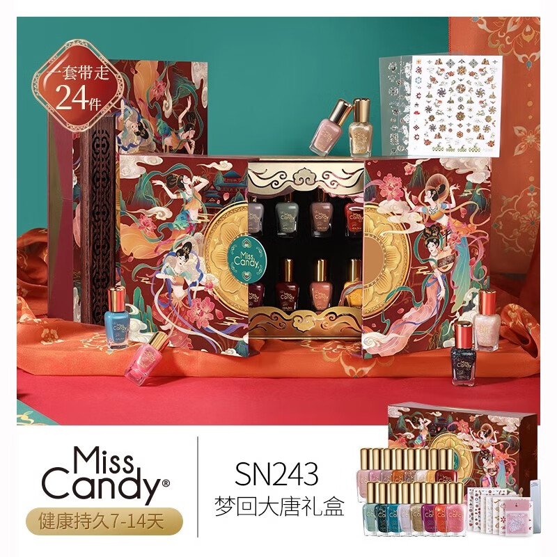 糖果小姐（Miss Candy）指甲油2025新款免烤可剝可撕拉國(guó)風(fēng)美甲16色大唐禮盒 SN243夢(mèng)回大唐禮盒(內(nèi)含16瓶 7ml