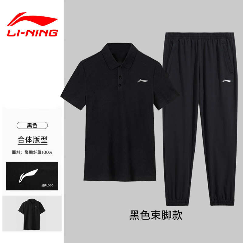 李宁polo衫运动套装男速干短袖长裤两件套新款冰丝宽松休闲上衣裤子