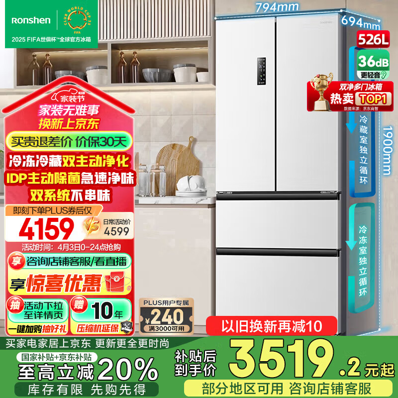 ����526��˫��˫ϵͳ��ʽ�����Ŀ��ŵ�������һ����Ч������˪��Ƶ����BCD-526WD1MPA�׹��Ҳ���20%