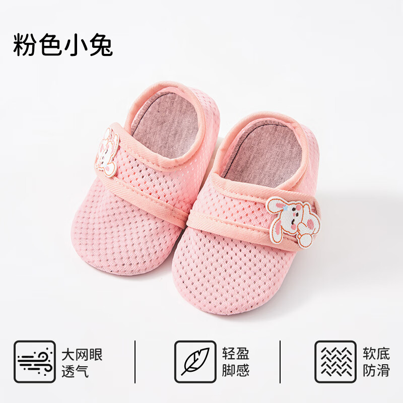 欧孕（OUYUN）宝宝地板鞋夏季薄款婴儿鞋软底防滑步前鞋室内居家新生儿袜鞋 粉色小兔 16 cm内长 L码【推荐脚长15-15.