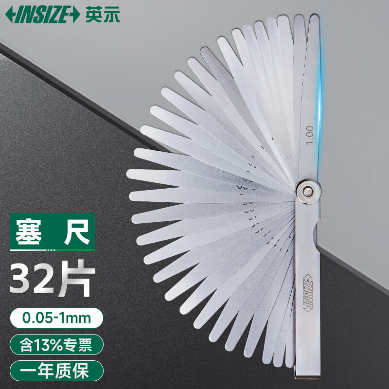 英示INSIZE塞尺多规格间隙尺厚薄塞片量具4602-32/32片0.03-1mm