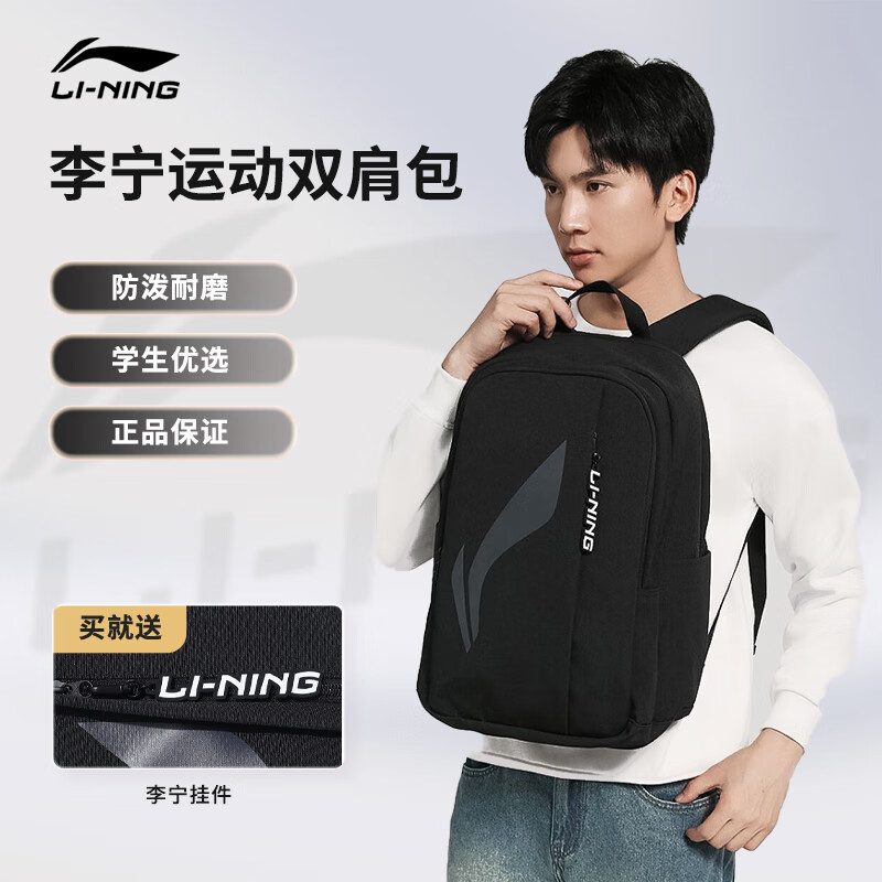 李宁（LI-NING）双肩包男大容量新款初中生书包商务运动休闲户外旅行电脑背包黑色