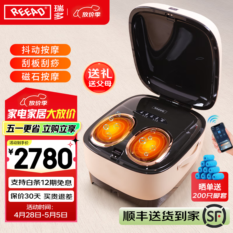 REEAD瑞多足療機 足部按摩器腳部腳底足底穴位熱敷M400小腿部抖動按摩 節(jié)日生日禮物送父母爸爸媽媽長輩 M-400 2025款 /曙光金
