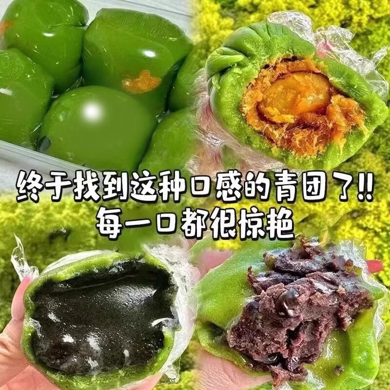 艾草青团糯米糍粑特产点心麻薯咸蛋黄肉松红豆黑芝麻榴莲清明节 好友分享2盒516g-12个 新品推荐-蛋黄肉松味