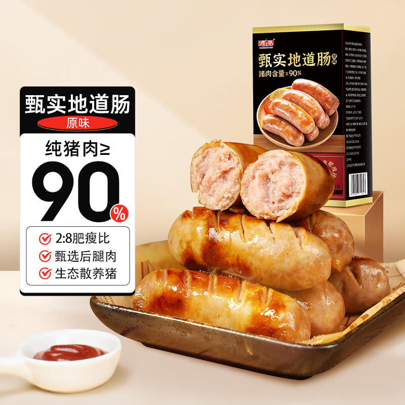 源之香 火山石烤腸800g 臺(tái)灣烤腸肉腸純豬肉早餐腸熱狗腸香腸 燒烤食材