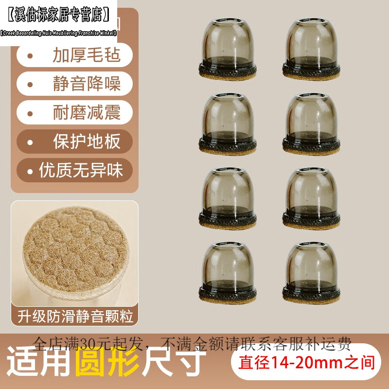 金格羽桌椅脚防滑垫 餐椅子脚套防滑凳子桌脚家具桌子餐桌椅加厚硅硅胶 迷你小圆透黑8只装适用圆1.4-1.9