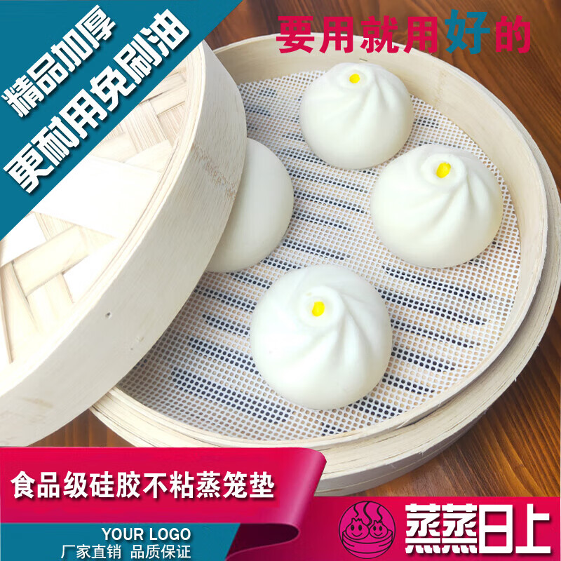 晋捷纳米硅胶蒸笼垫篜笼布圆形不粘蒸包子馒头小笼包笼屉布食品级加厚 精品圆形100cm1片