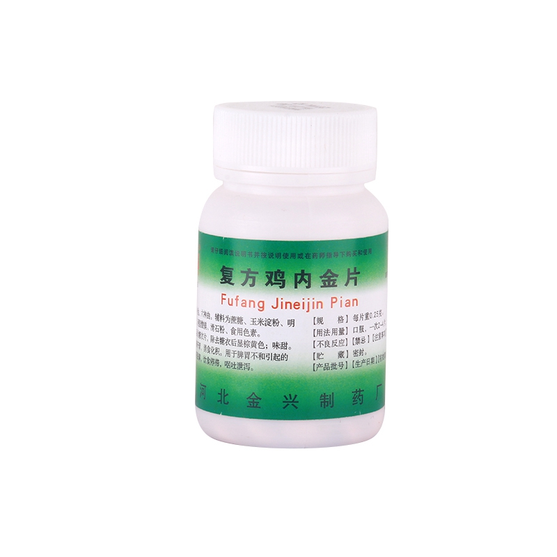 金兴 复方鸡内金片 0.25g*100片 3盒