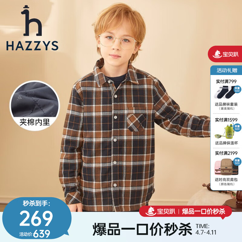 HAZZYS童裝男童襯衫兒童襯衣冬新品格子襯衫經(jīng)典可拆卸連帽夾棉襯衫 格 110