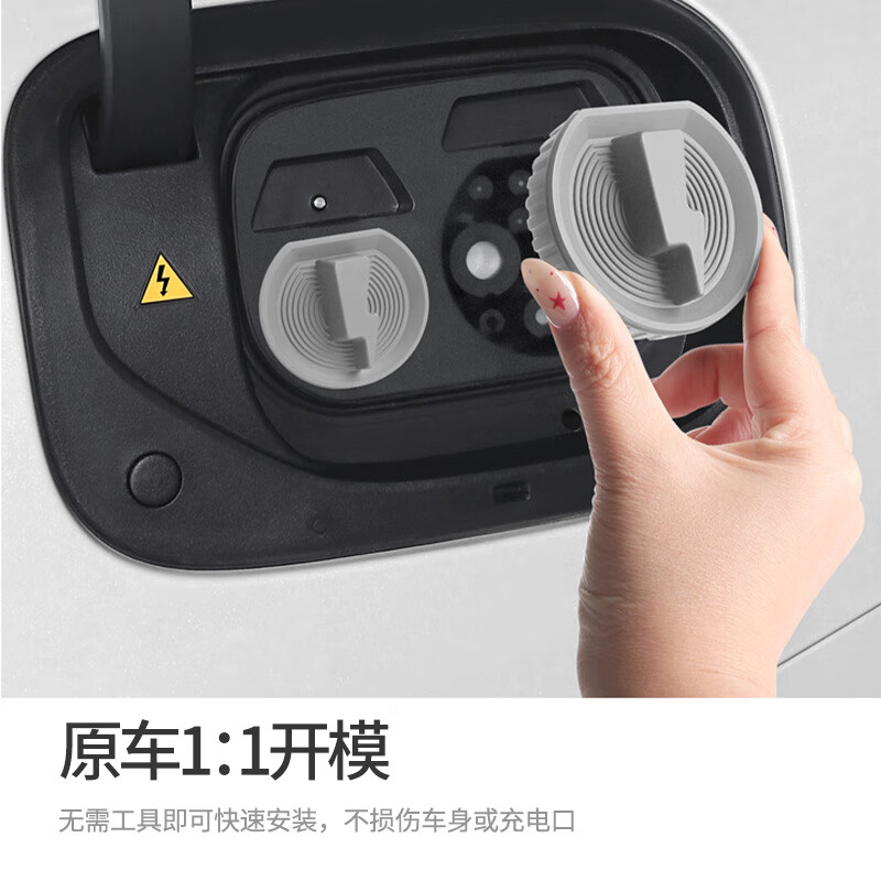 深蓝汽车充电口罩磁吸硅胶深蓝G318/S07/L07/S05/SL03/S09防尘塞 【深蓝充电口防水防尘套】白色