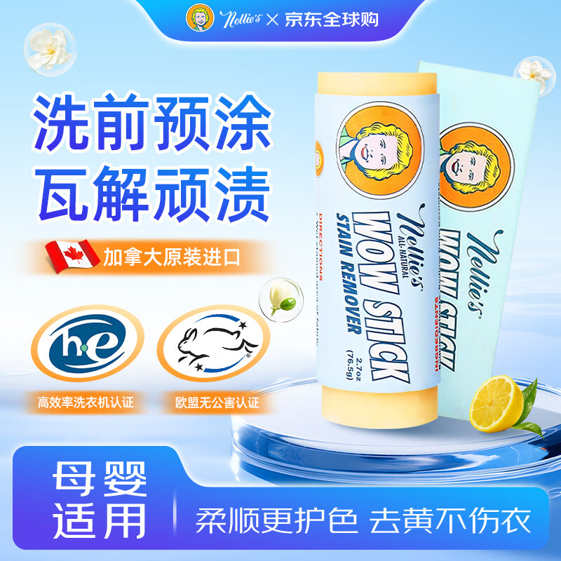 Nellie's All Natural��������˼����ȥ�հ��־�������ȥ�������Ӥ��ͯ��ϴ����76.5g