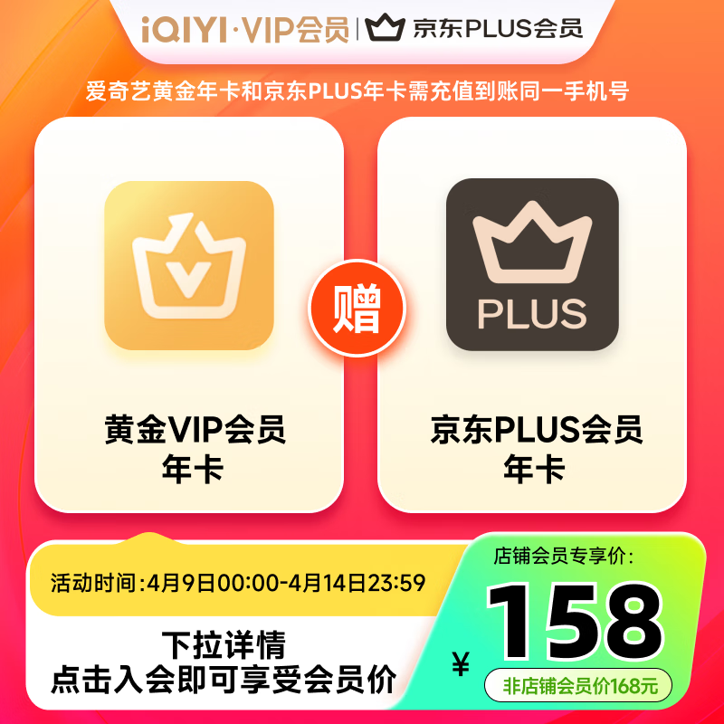 �����ջƽ�VIP��Ա�꿨��������plus��Ա�꿨 ��Ƶ�����ջ�Ա ��д��ֵ�ֻ�������һ��