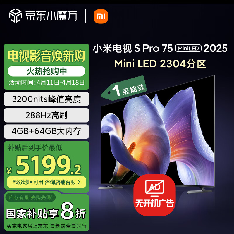 С�ף�MI������ S Pro Mini LED 75Ӣ��2025�� 3200nits 2304���� L75MB-SP �Ծɻ���һ����Ч�ҵ���Ҳ���