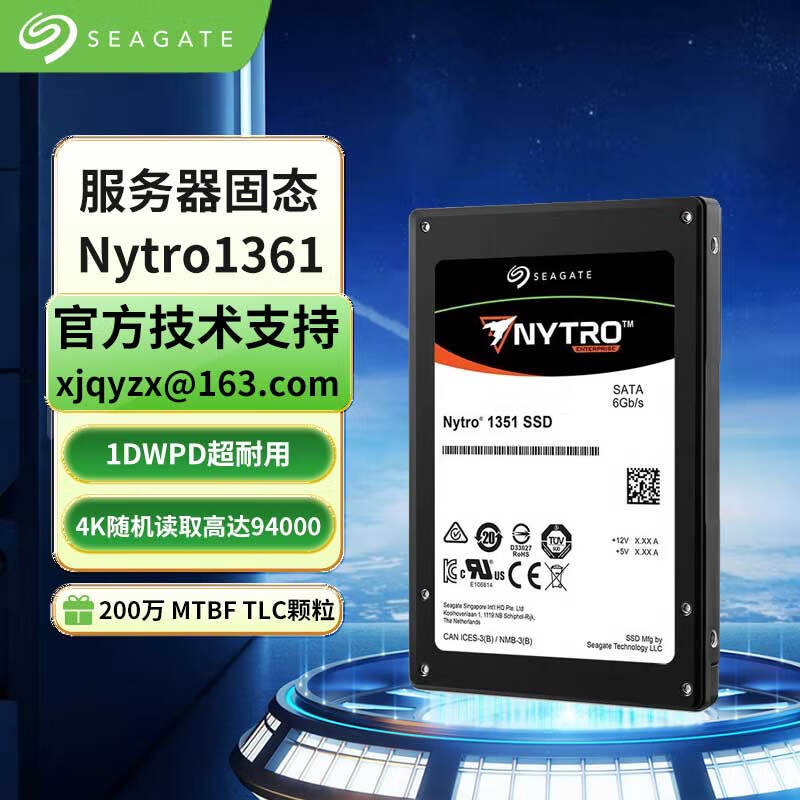希捷企业级SSD 固态硬盘 SATA3接口 2.5英寸企业级服务器电脑固态硬盘DWPD耐用度  Nytro1361系列 480GB
