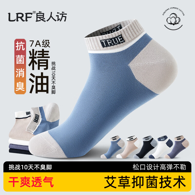 良人訪襪子男秋冬純色棉紗男士襪子防臭抗菌短襪吸汗透氣耐磨棉質(zhì)中筒襪