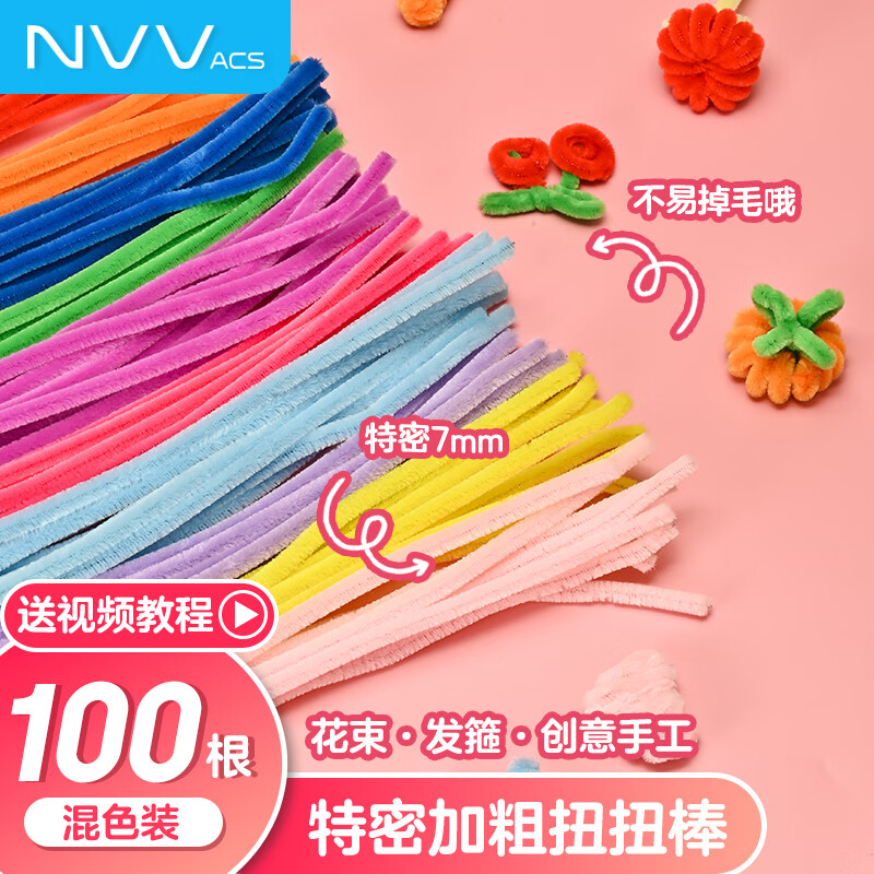 NVV扭扭棒马卡龙鲜艳色毛根特密加密加粗儿童幼儿园学生手工制作花束diy材料包礼物100根/包NR-NB100X