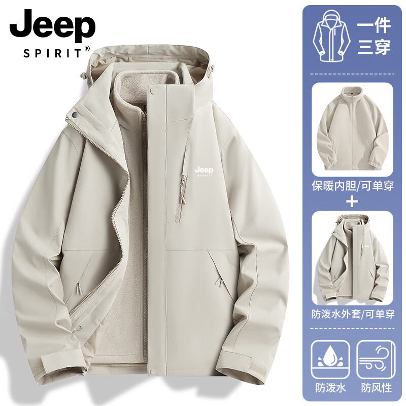JEEP SPIRIT吉普冲锋衣男女春秋新款户外软壳防风防水三合一登山服情侣外套 男女同款丨幻影黑丨可拆卸抓绒内胆 L「95-120斤」