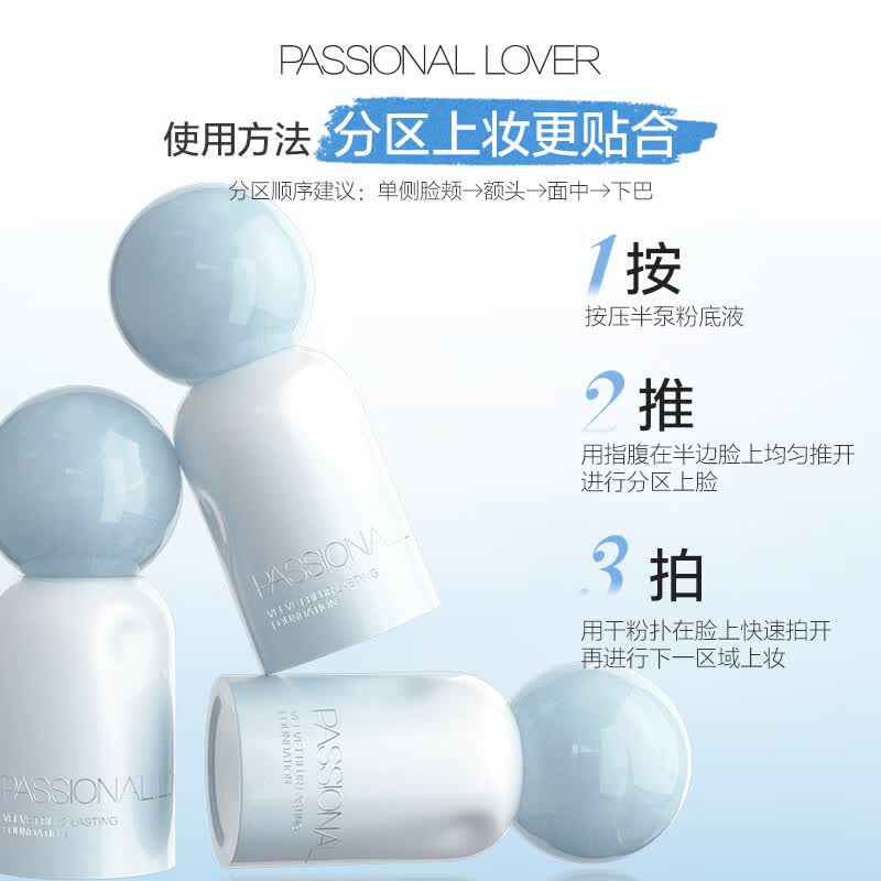 恋火PL涂鸦限定看不见粉底液3.0升级版/蹭不掉粉底液4.0 持妆粉底底妆 [海岛限定]蹭不掉粉底液4.0-7ml 01象牙白