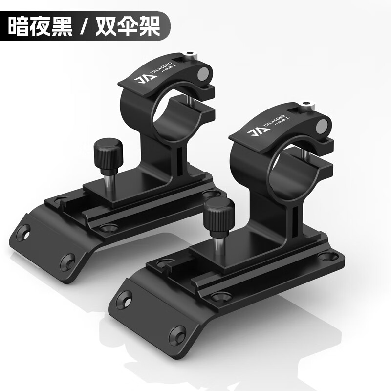一帆精工新款包角插片式傘架配件固定器鋁鎂合金防刮釣魚傘支架 黑色包角傘架一對【斜角，帶底板