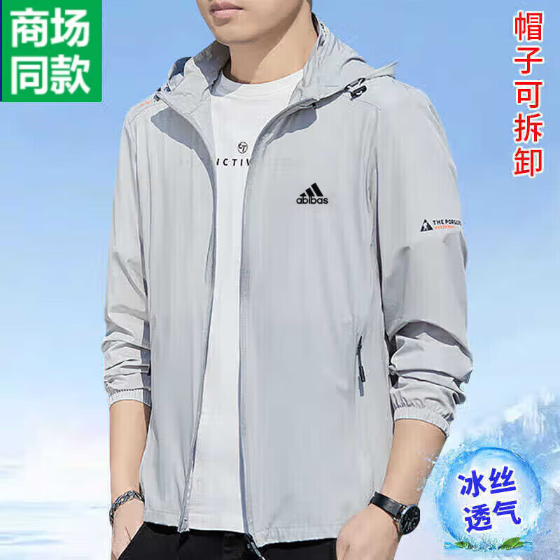 阿迪發(fā)福利斷碼男士夏季新款防曬衣休閑夾克外套釣魚服男速干運(yùn)動(dòng)防曬服 AD防曬衣灰色 3XL
