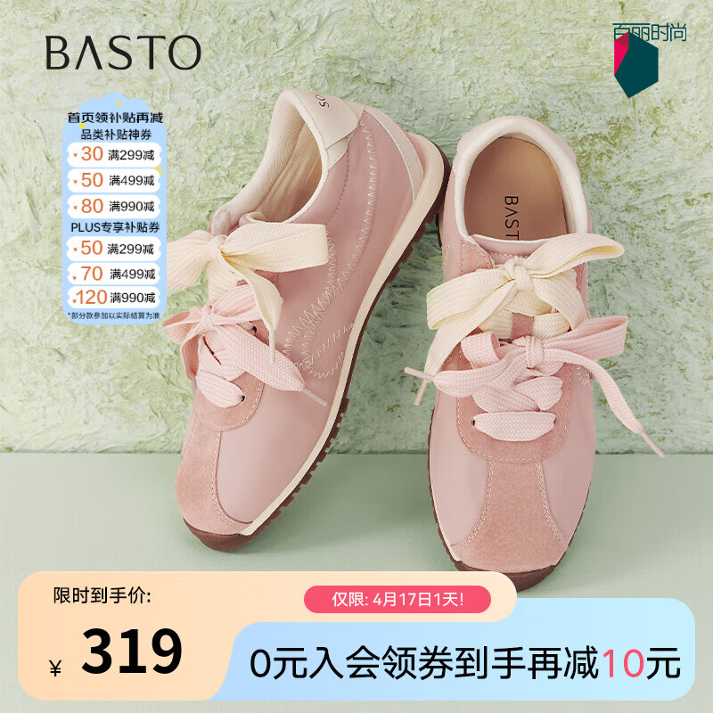 百思圖2025春新款百搭阿甘鞋粉色芭蕾德訓(xùn)鞋女休閑鞋A1877AM5 粉色/白色 37