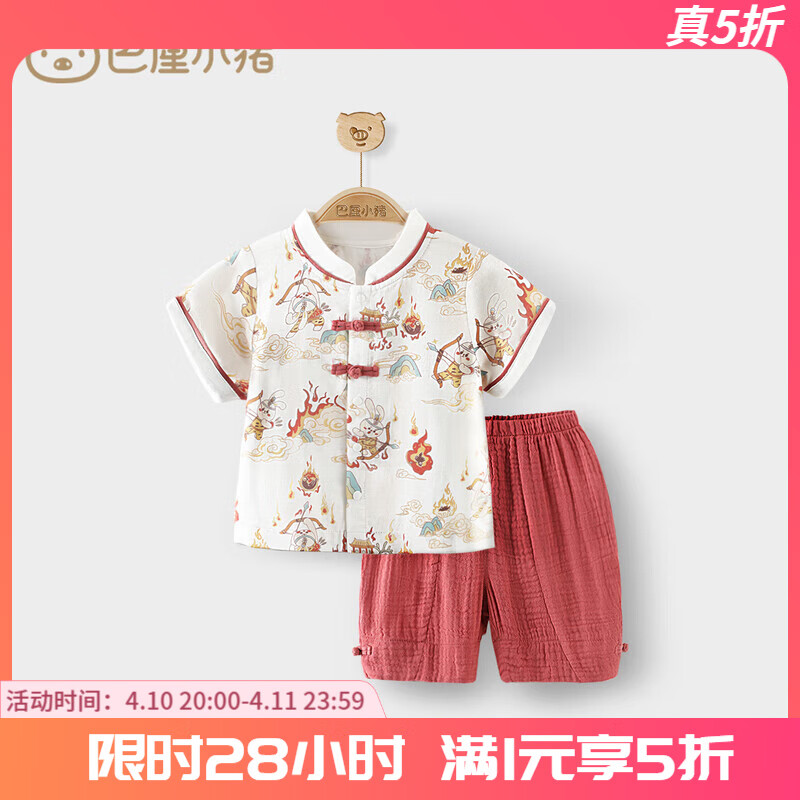 ����С����BALIPIG��Ӥ����װ�й�����Сͯɴ���·��ļ����䱡�� �������� 90 cm