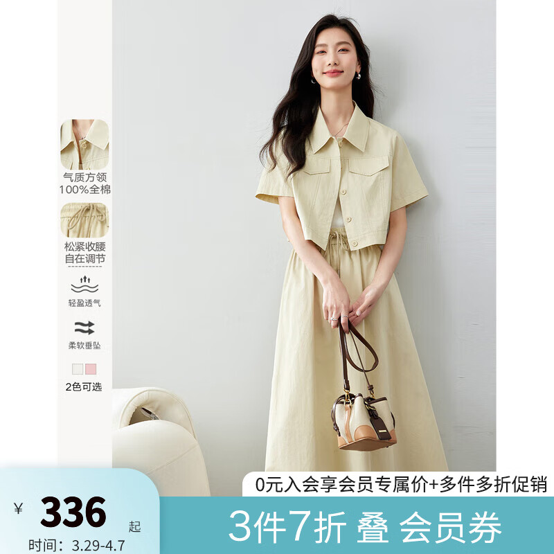 梵希蔓氣質(zhì)通勤襯衫套裝裙女2025年夏季新款上衣半身裙洋氣兩件套 16659 杏色 L