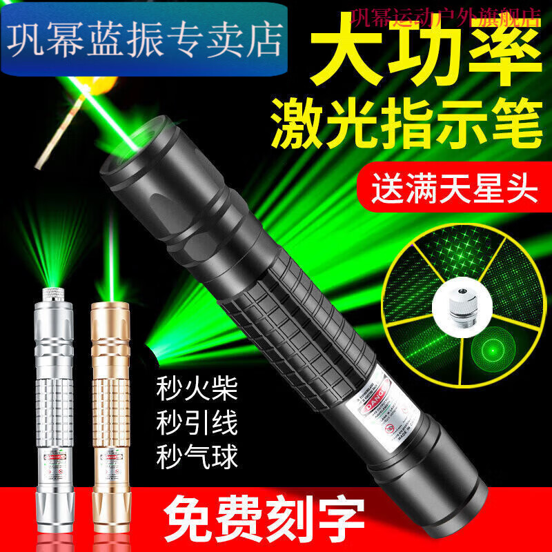宰搂大功率激光笔常亮款充电激光镭射灯远射满天星图案教鞭绿外线常亮 主图款