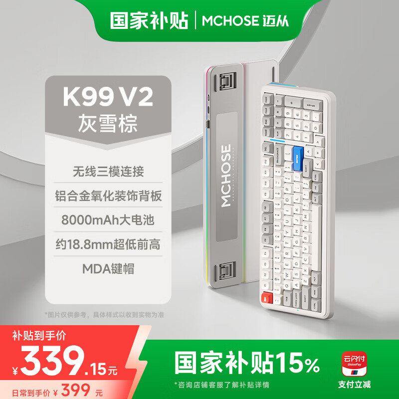 ���ӣ�MCHOSE��K99 V2���ƻ���е������������������ģ�ṹȫ���Ȳ�ε羺��Ϸ�칫�ʼǱ�ipadͨ�� K99 V2 ��ѩ��-���������