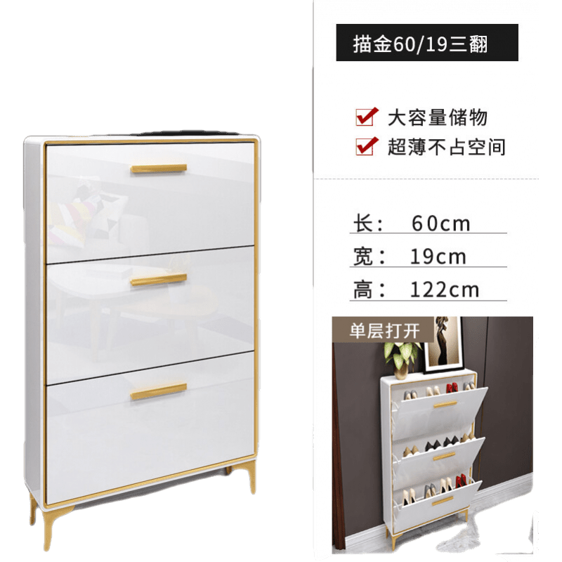 班奇盾 轻奢鞋柜家用门口入户19cm进门翻斗现代简约烤漆收纳窄鞋柜 描金三翻19厚单层60cm【送装】 组装