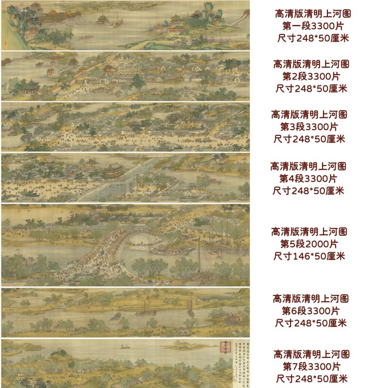 迷悠清明上河图拼图24000 片 一万片全景图20000片世界名画艺术品玩具