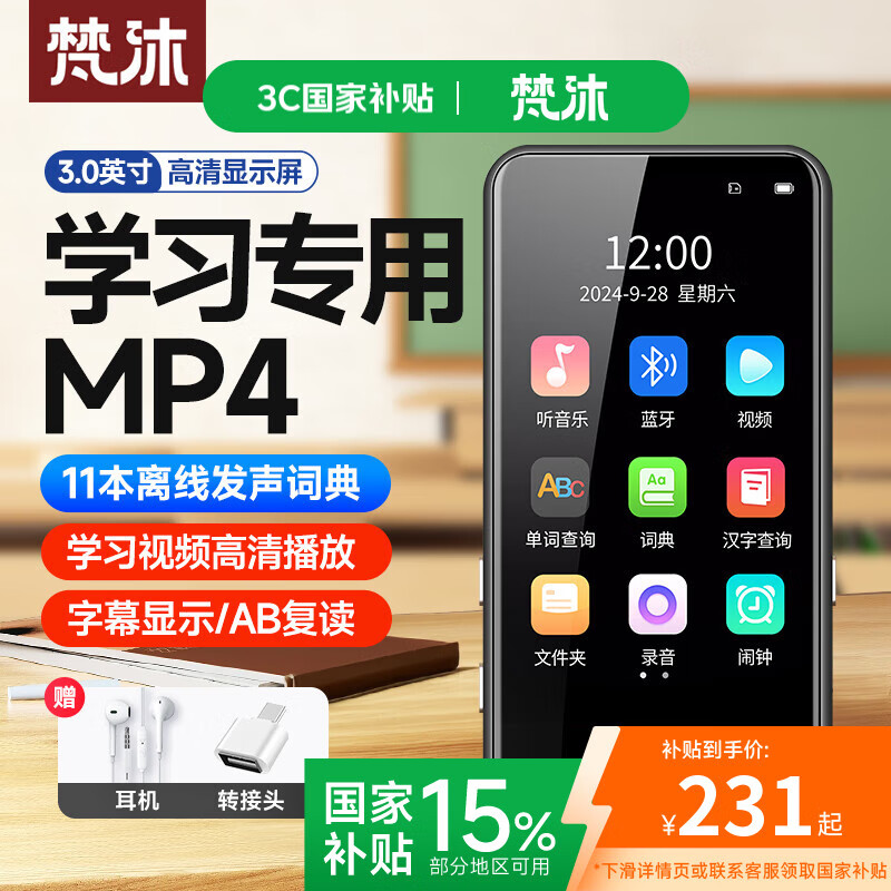 ����BL11 mp3/mp4 ѧ���ʵ�������Ӣ�� ���ֲ����� ����16G 3.0Ӣ����崥����mp5/mp6��Ƶ ֧�ֲ忨