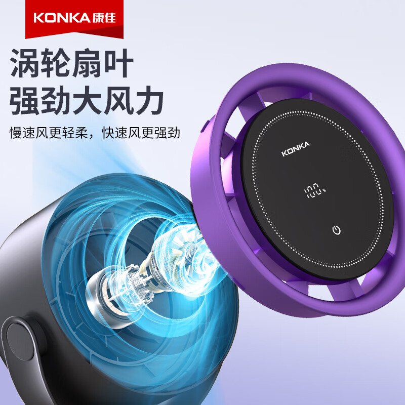 康佳桌面风扇可壁挂式空气循环扇100档调节USB充电款户外便携式大风力电风扇开学季学生宿舍办公室客厅 灰黑色 3600mAh 【智能触控开关+数显电量+100档调节+壁挂挂钩】