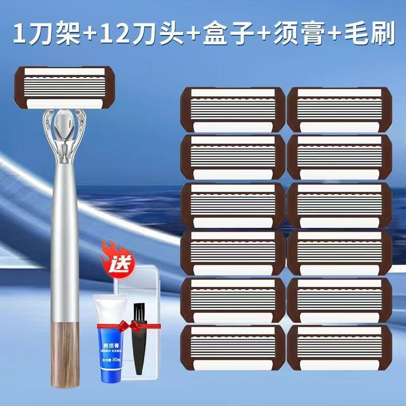 嘉之寇德国精工】八层刀片手动刮胡刀手动剃须刀不锈钢刀柄8层保护刀头 1手柄+12刀片+盒子+须膏+清洁刷 京东折扣/优惠券